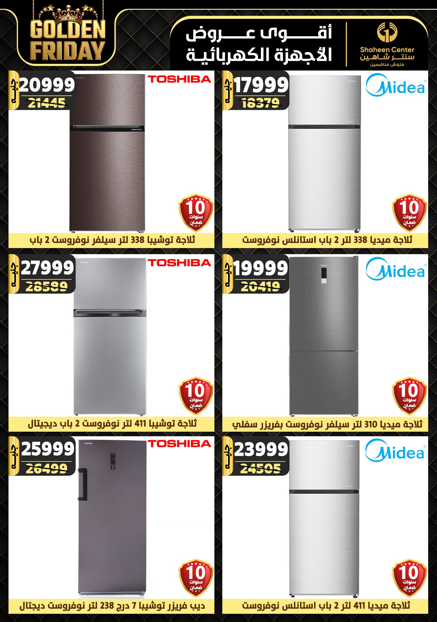 shaheen-center offers from 28nov to 4dec 2024 عروض سنتر شاهين من 28 نوفمبر حتى 4 ديسمبر 2024 صفحة رقم 84